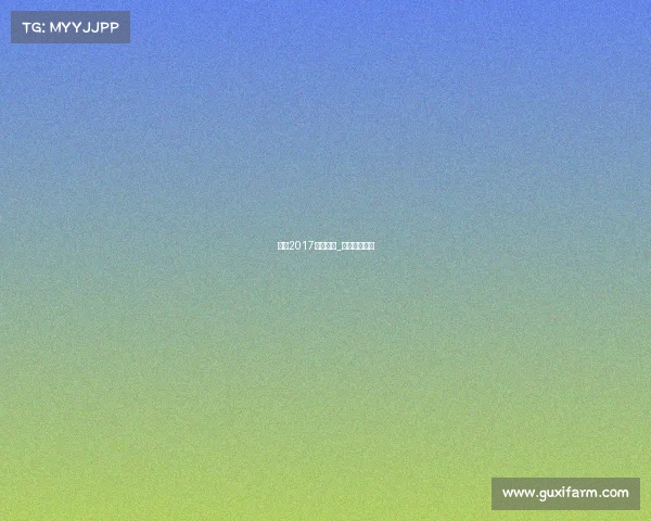 陕西2017体育赛事_陕西体育比赛